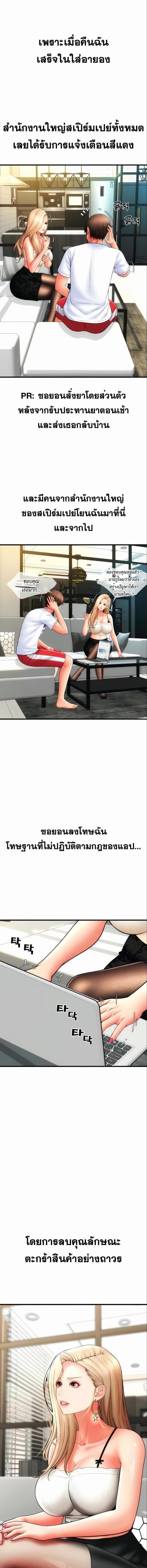 อ่านมังงะ Pay with Sperm Pay ตอนที่ 55/4_1.jpg