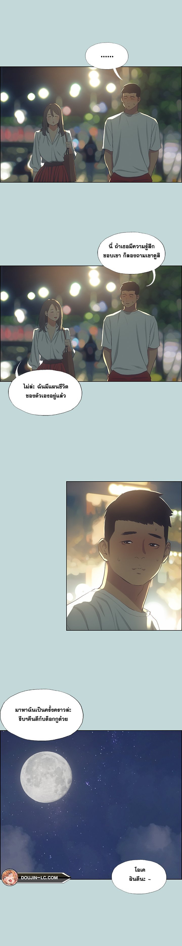 อ่านมังงะ Summer Vacation ตอนที่ 51/4.jpg