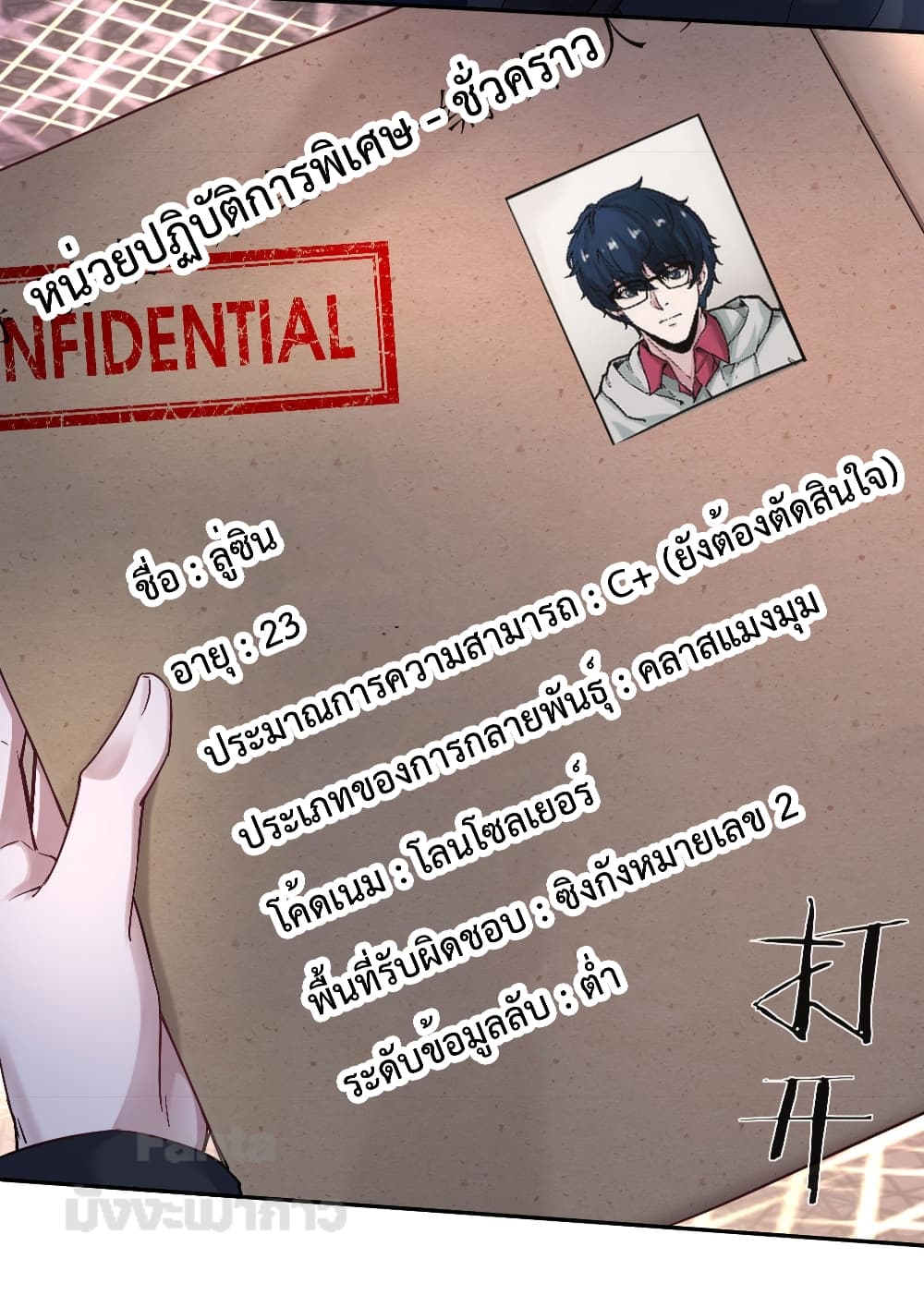 อ่านมังงะ Start Of The Red Moon ตอนที่ 26/4.jpg