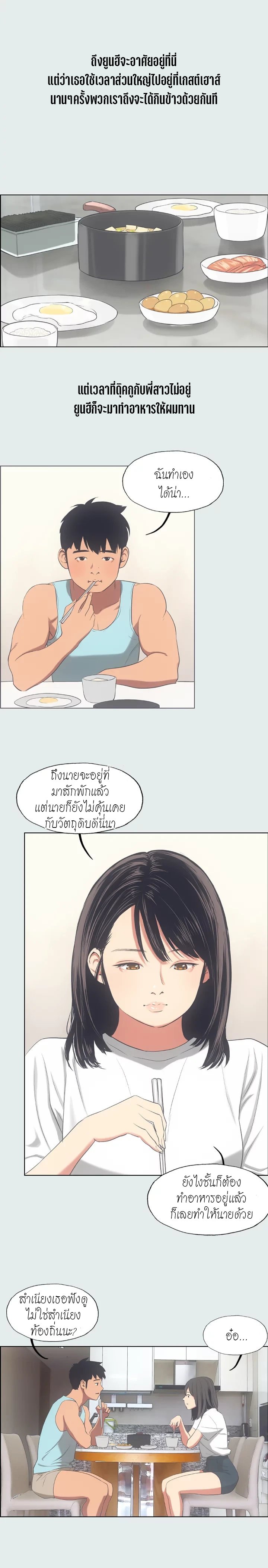 อ่านมังงะ Summer Vacation ตอนที่ 14/4.jpg