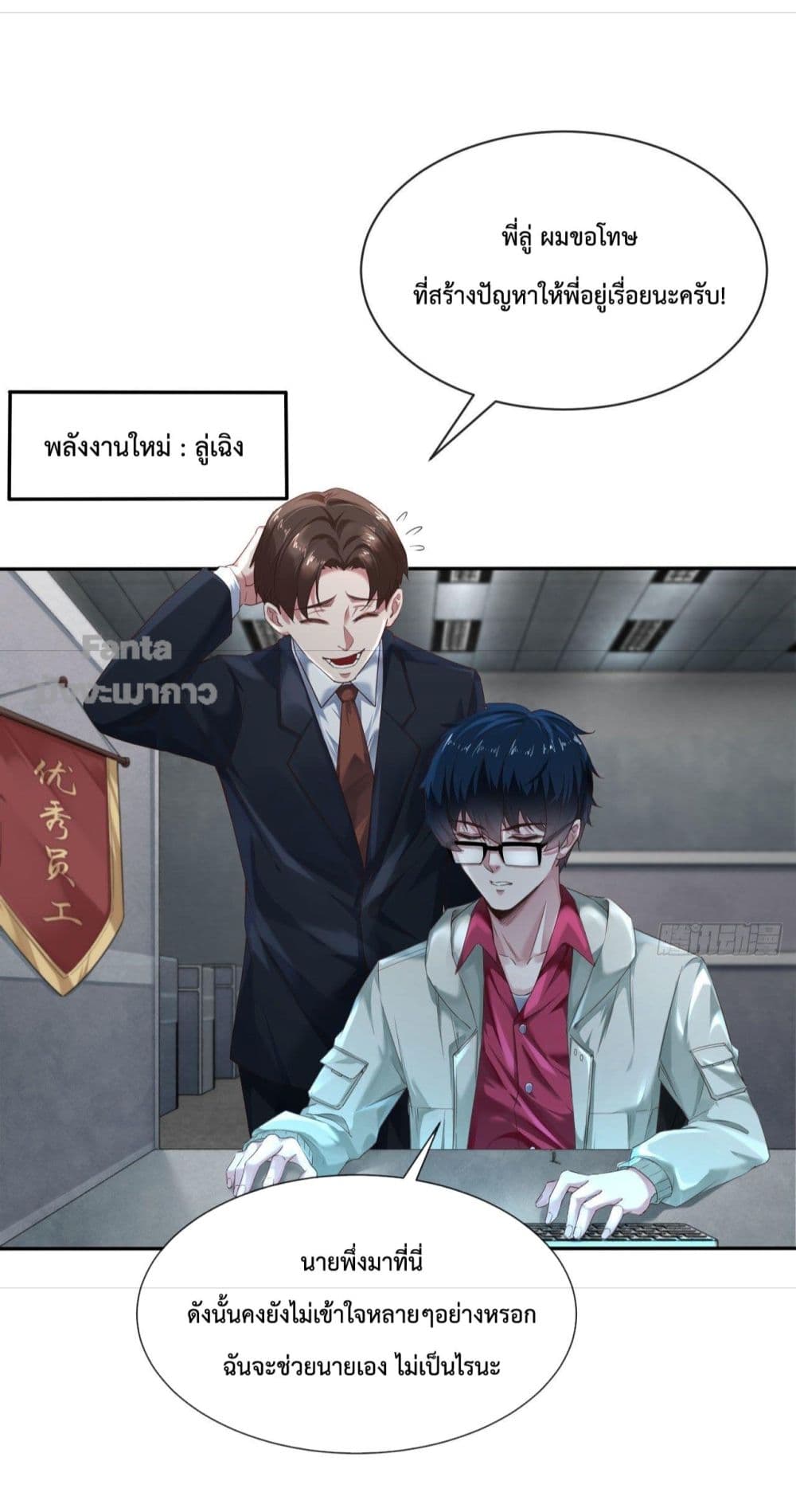 อ่านมังงะ Start Of The Red Moon ตอนที่ 2/4.jpg