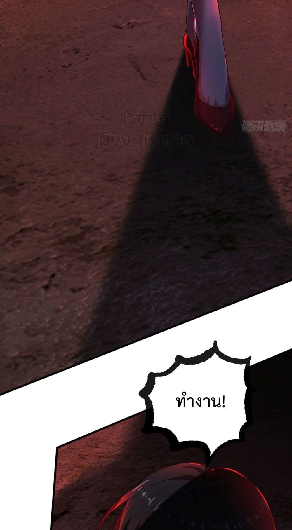 อ่านมังงะ Start Of The Red Moon ตอนที่ 29/4.jpg