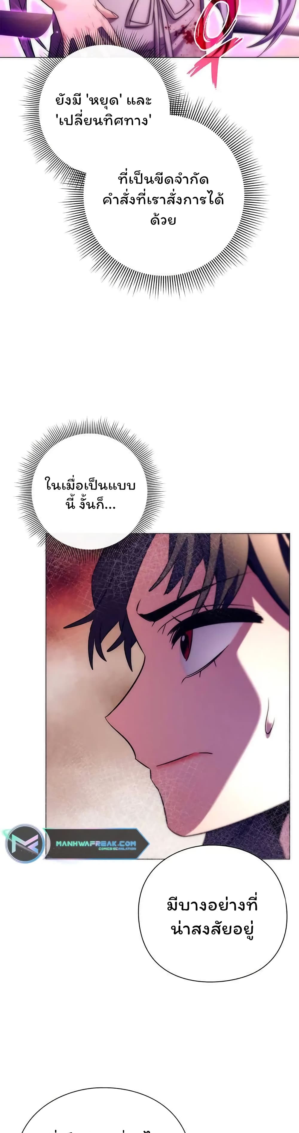 อ่านมังงะ Night of the Ogre ตอนที่ 42/4.jpg