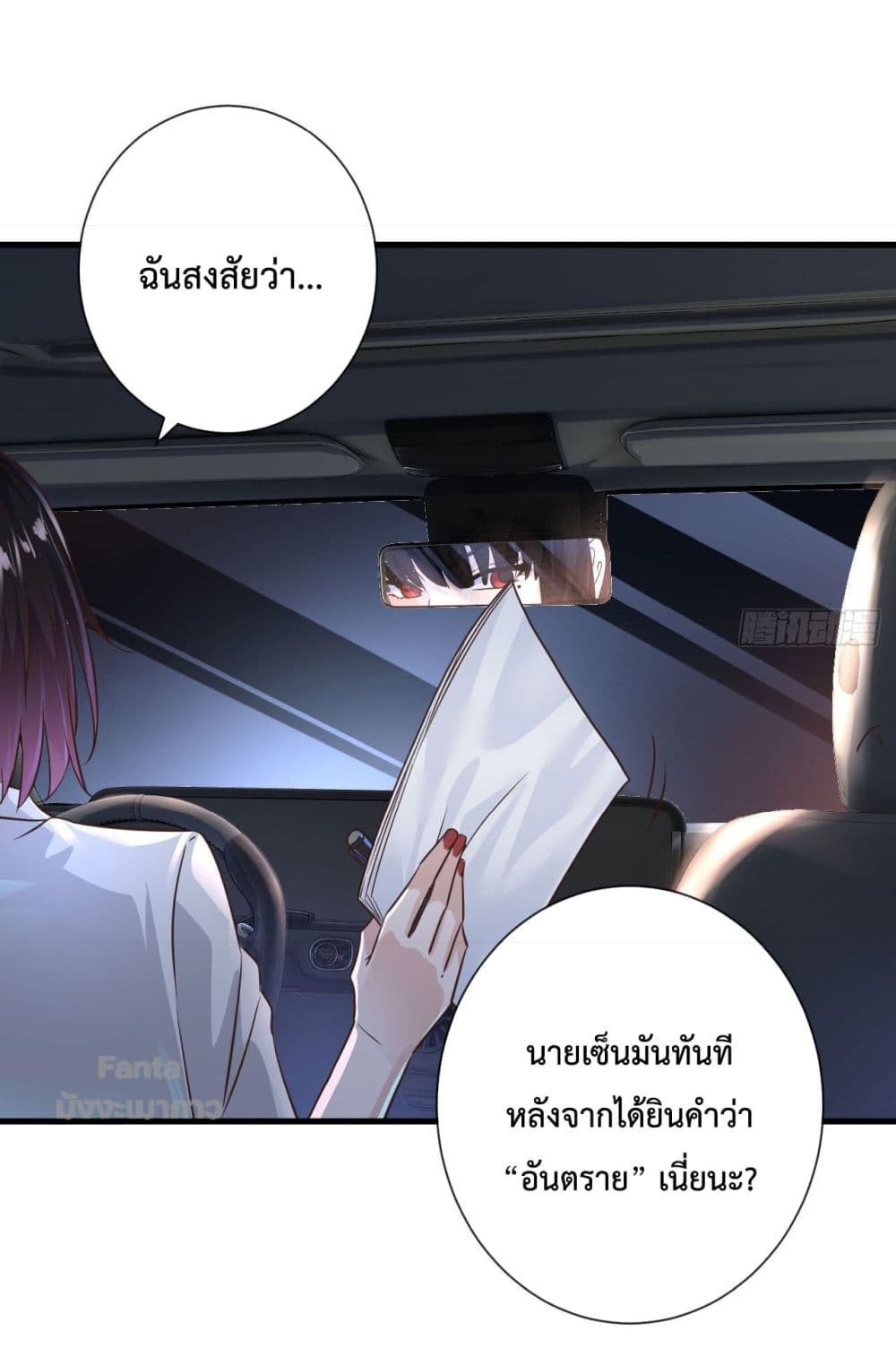 อ่านมังงะ Start Of The Red Moon ตอนที่ 8/4.jpg