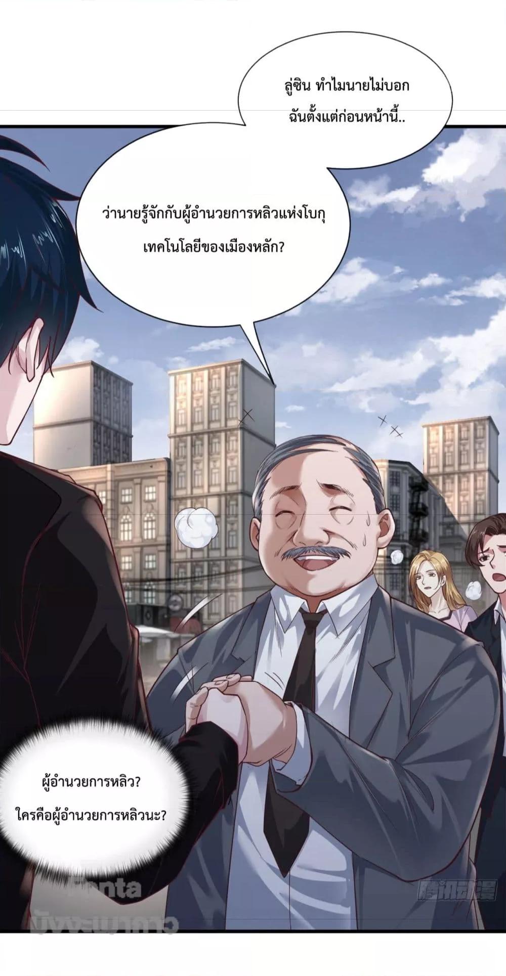 อ่านมังงะ Start Of The Red Moon ตอนที่ 12/4.jpg