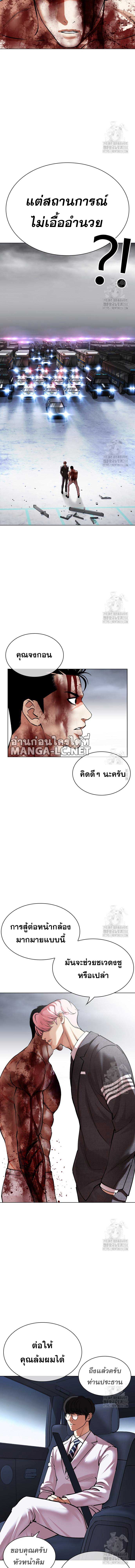 อ่านมังงะ Lookism ตอนที่ 516/4.jpg