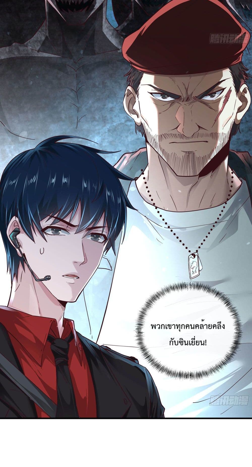 อ่านมังงะ Start Of The Red Moon ตอนที่ 21/4.jpg