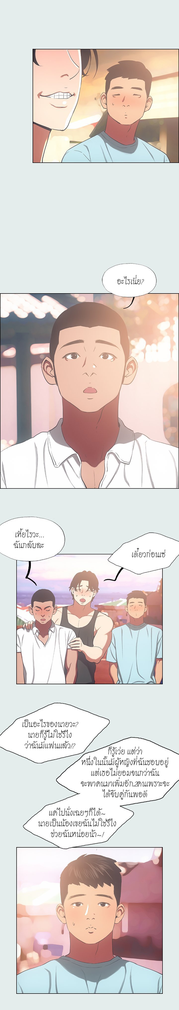 อ่านมังงะ Summer Vacation ตอนที่ 35/4.jpg