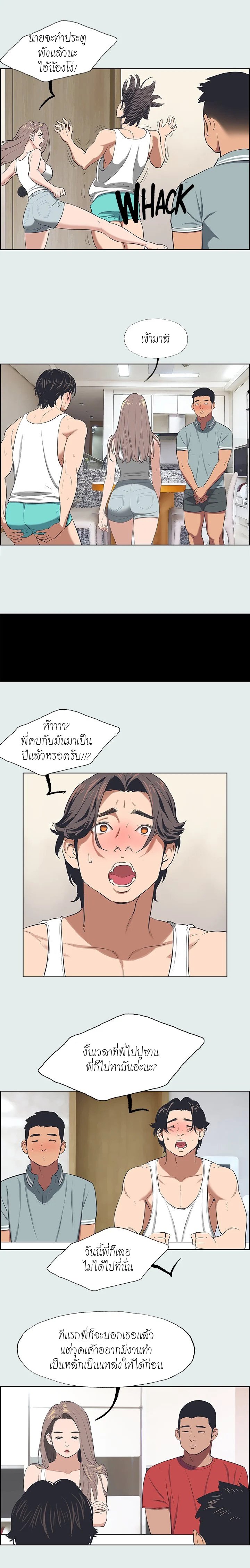 อ่านมังงะ Summer Vacation ตอนที่ 30/4.jpg