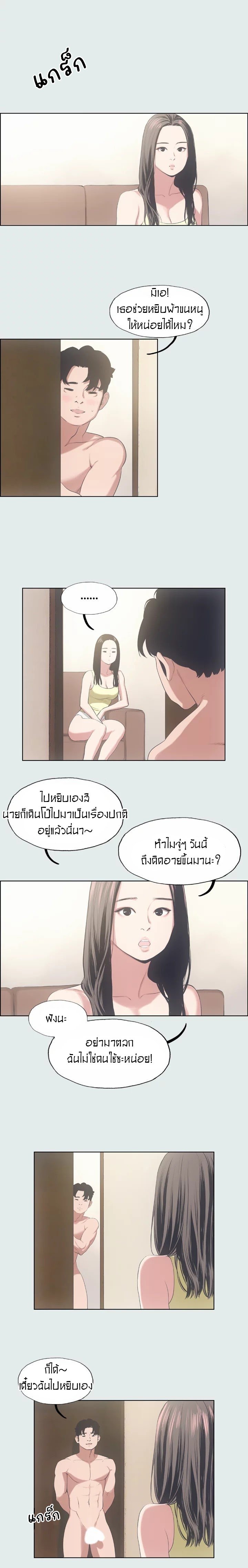 อ่านมังงะ Summer Vacation ตอนที่ 11/4.jpg