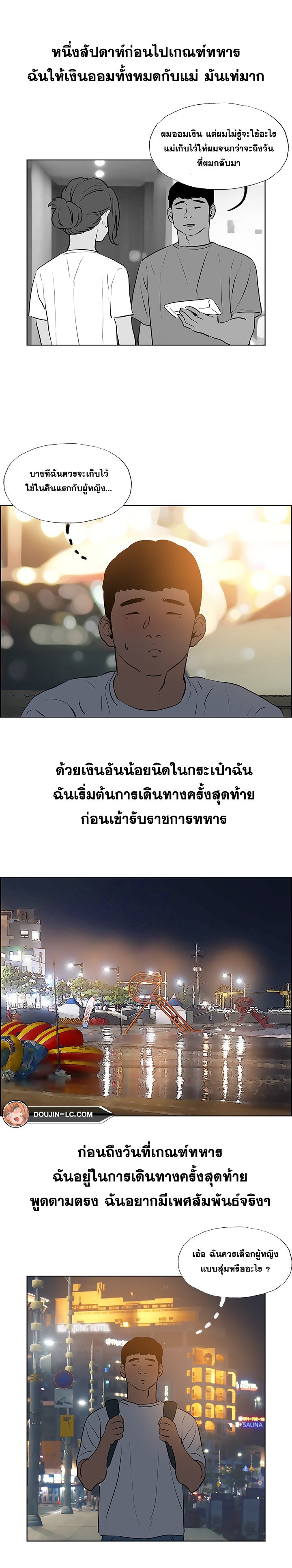 อ่านมังงะ Summer Vacation ตอนที่ 52/4.jpg