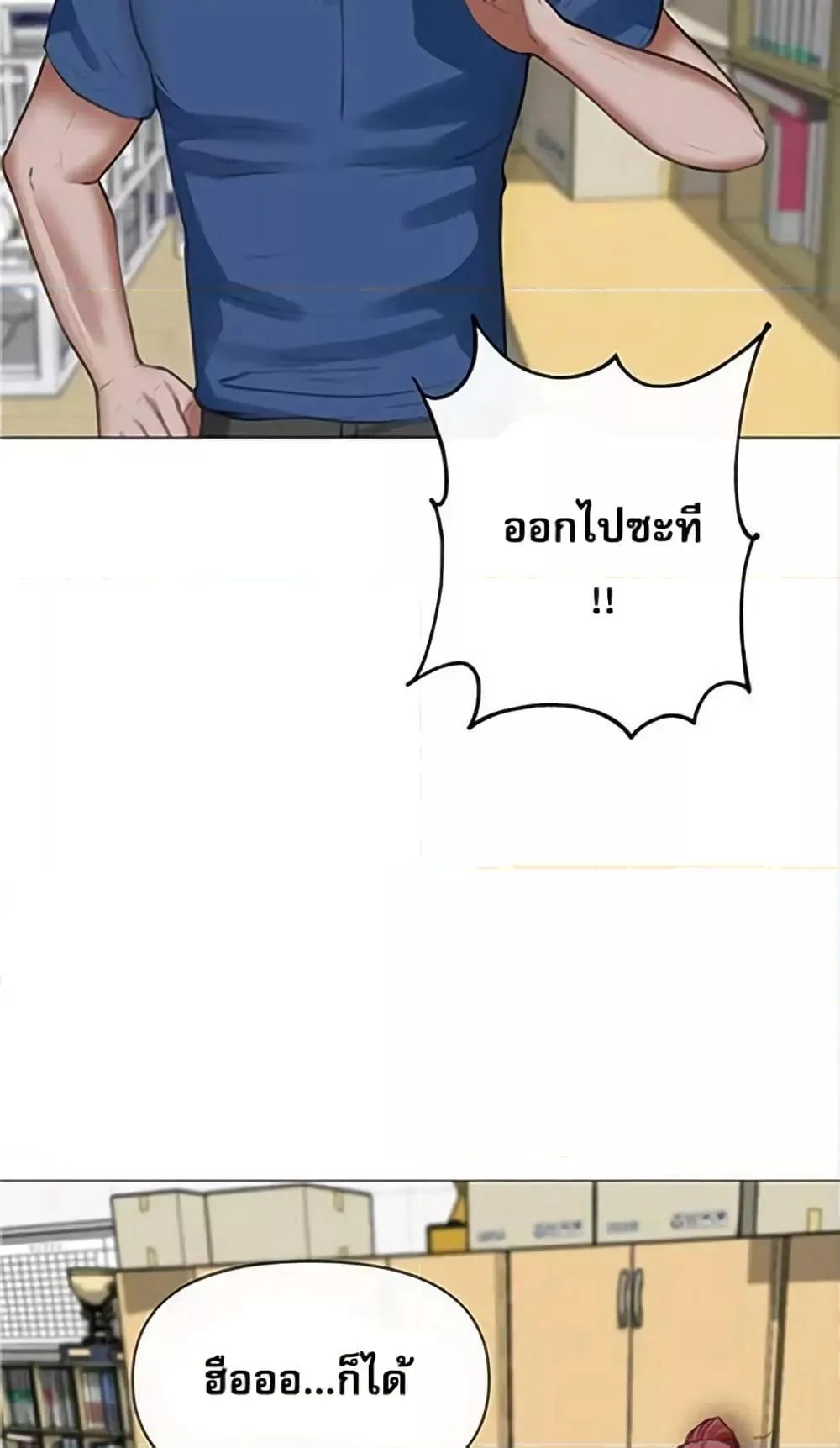 อ่านมังงะ Troublesome Sister ตอนที่ 21/50.jpg