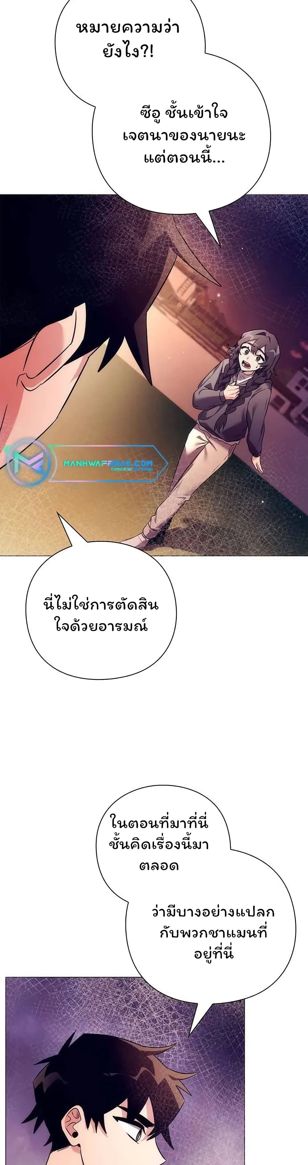 อ่านมังงะ Night of the Ogre ตอนที่ 42/50.jpg