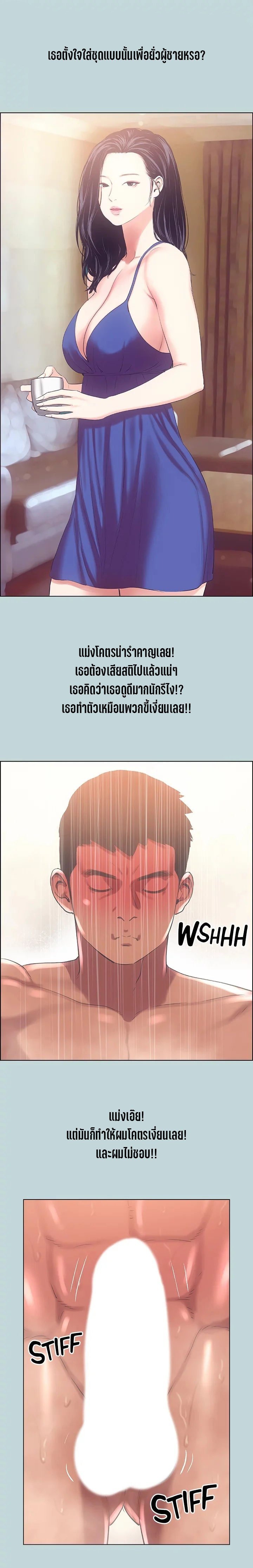 อ่านมังงะ Summer Vacation ตอนที่ 44/5.jpg