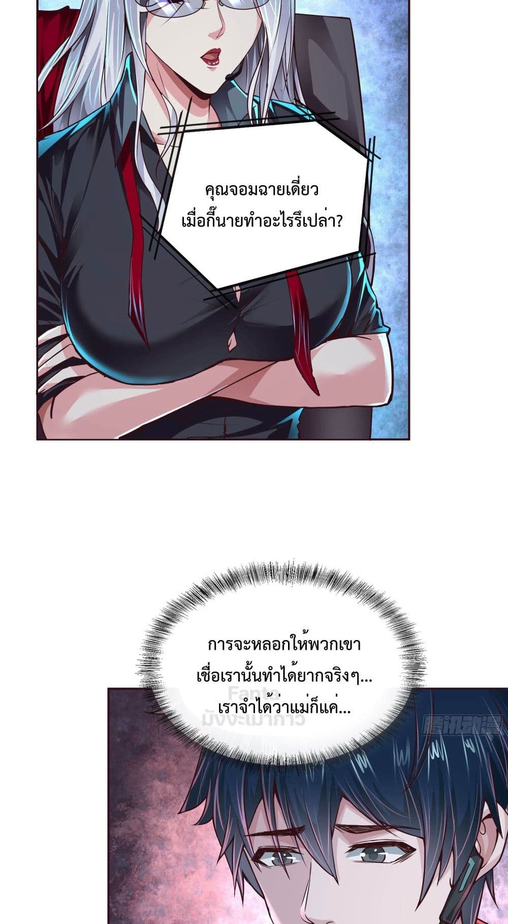 อ่านมังงะ Start Of The Red Moon ตอนที่ 29/50.jpg