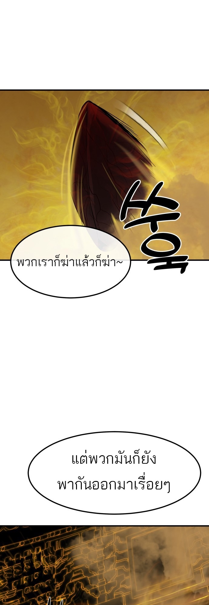 อ่านมังงะ Special Civil Servant ตอนที่ 5/50.jpg