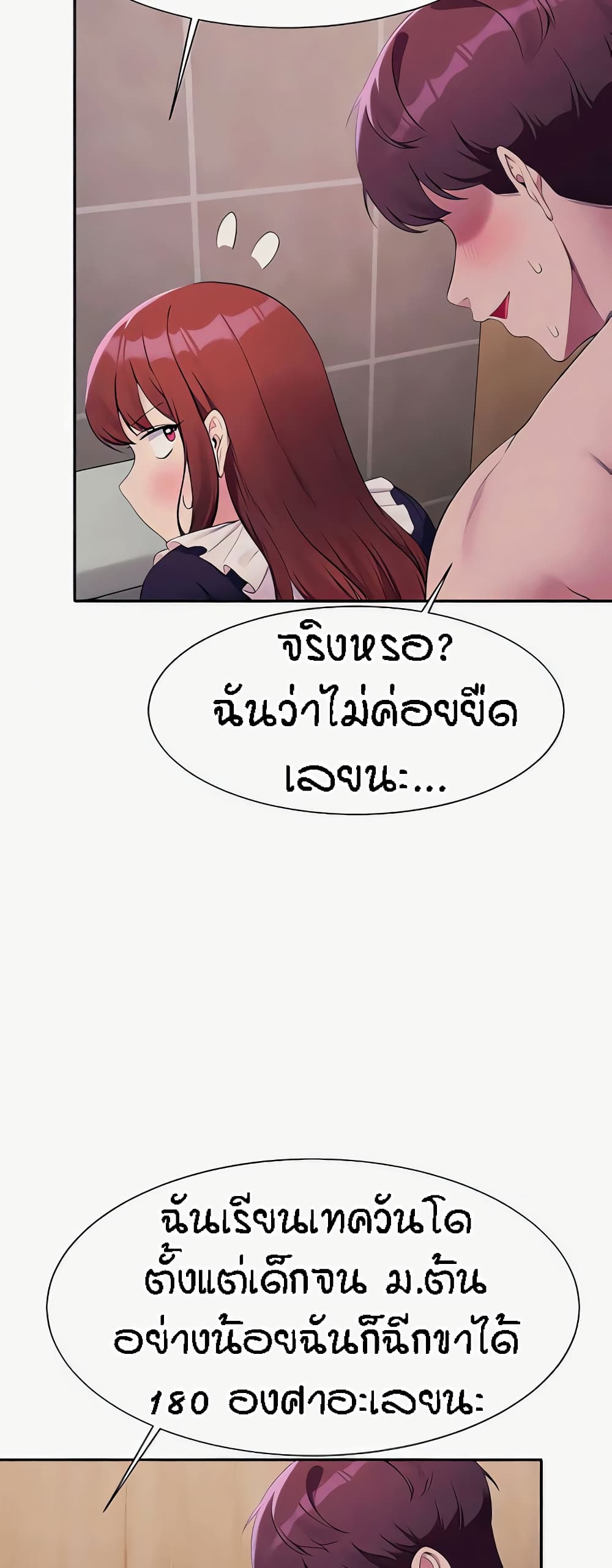 อ่านมังงะ Is There No Goddess in My College ตอนที่ 117/50.jpg