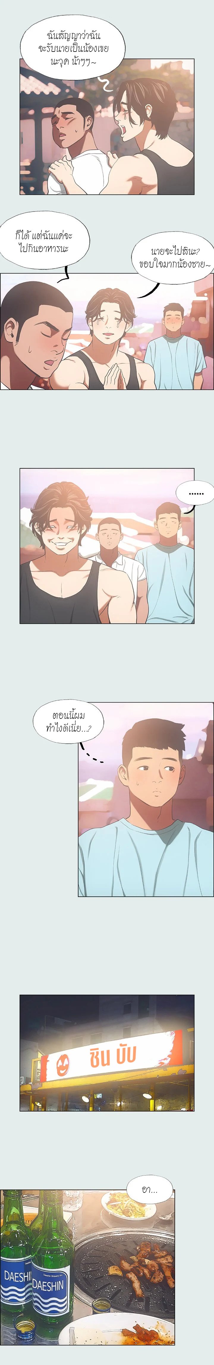 อ่านมังงะ Summer Vacation ตอนที่ 35/5.jpg