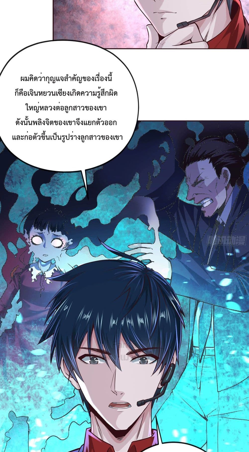 อ่านมังงะ Start Of The Red Moon ตอนที่ 29/51.jpg