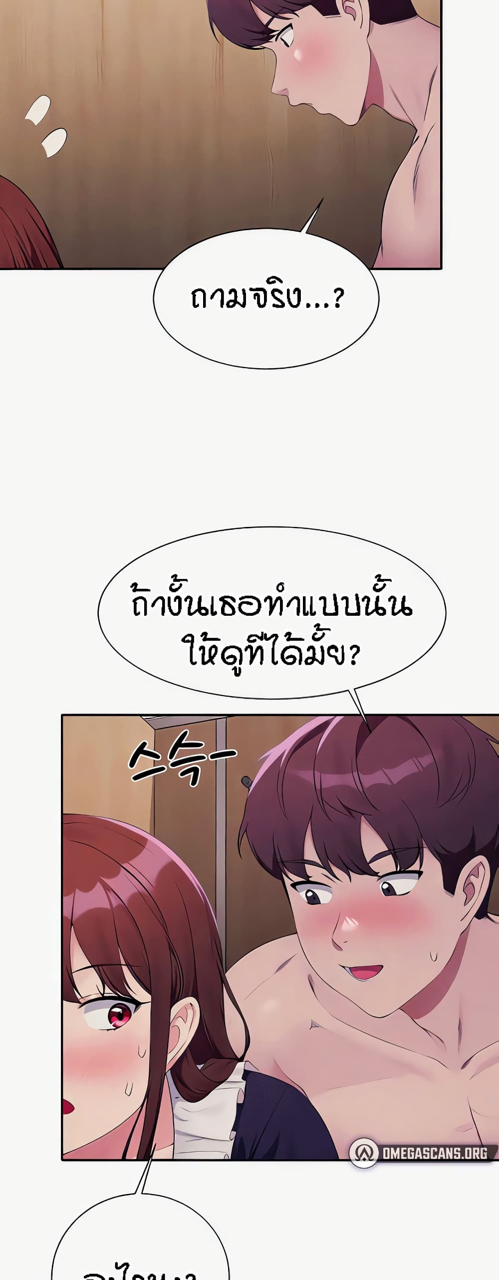 อ่านมังงะ Is There No Goddess in My College ตอนที่ 117/51.jpg