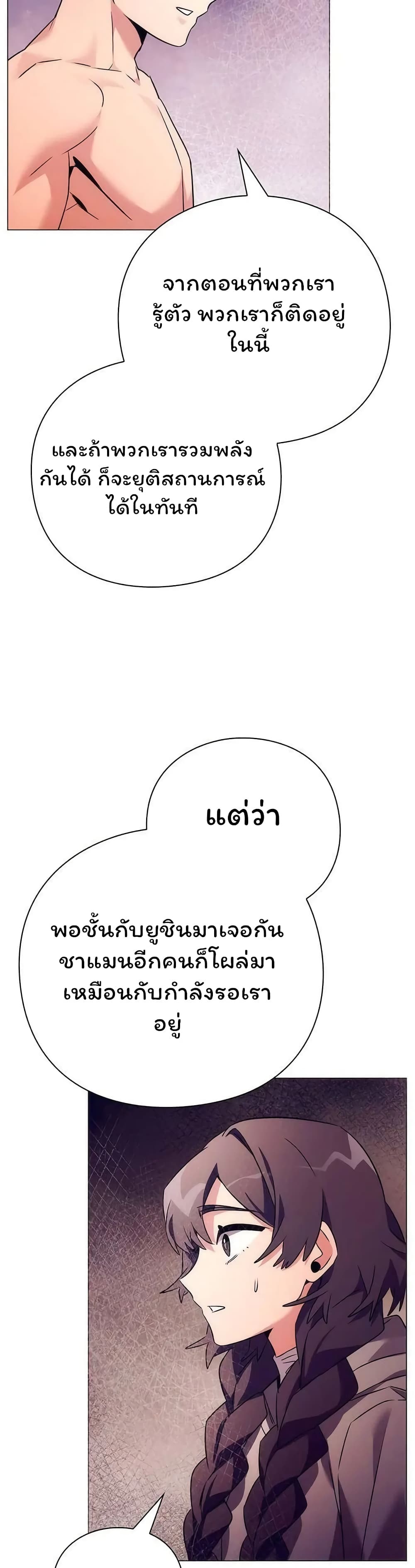 อ่านมังงะ Night of the Ogre ตอนที่ 42/51.jpg