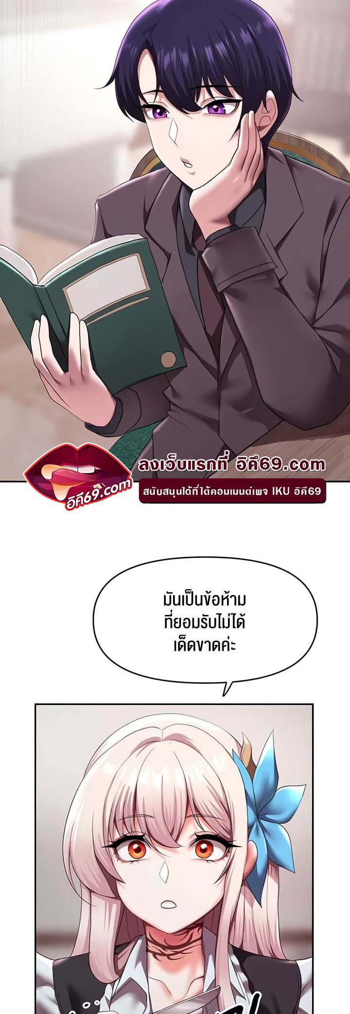 อ่านมังงะ For Sale Fallen Lady, Never Used ตอนที่ 10/5.jpg