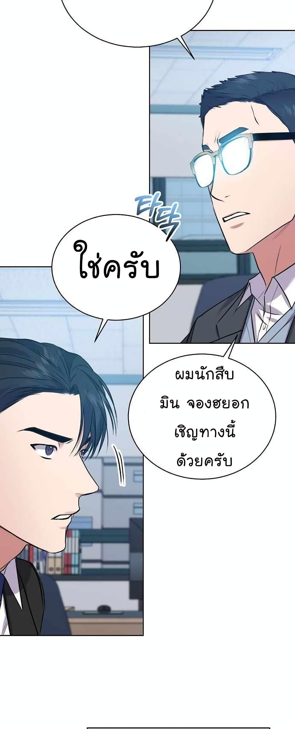 อ่านมังงะ The Bastard of National Tax Service ตอนที่ 15/5.jpg