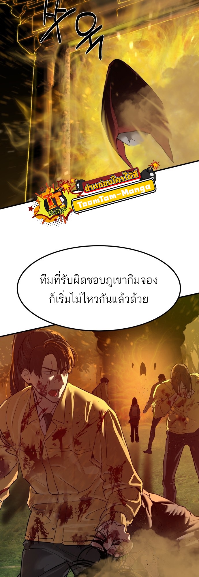 อ่านมังงะ Special Civil Servant ตอนที่ 5/51.jpg