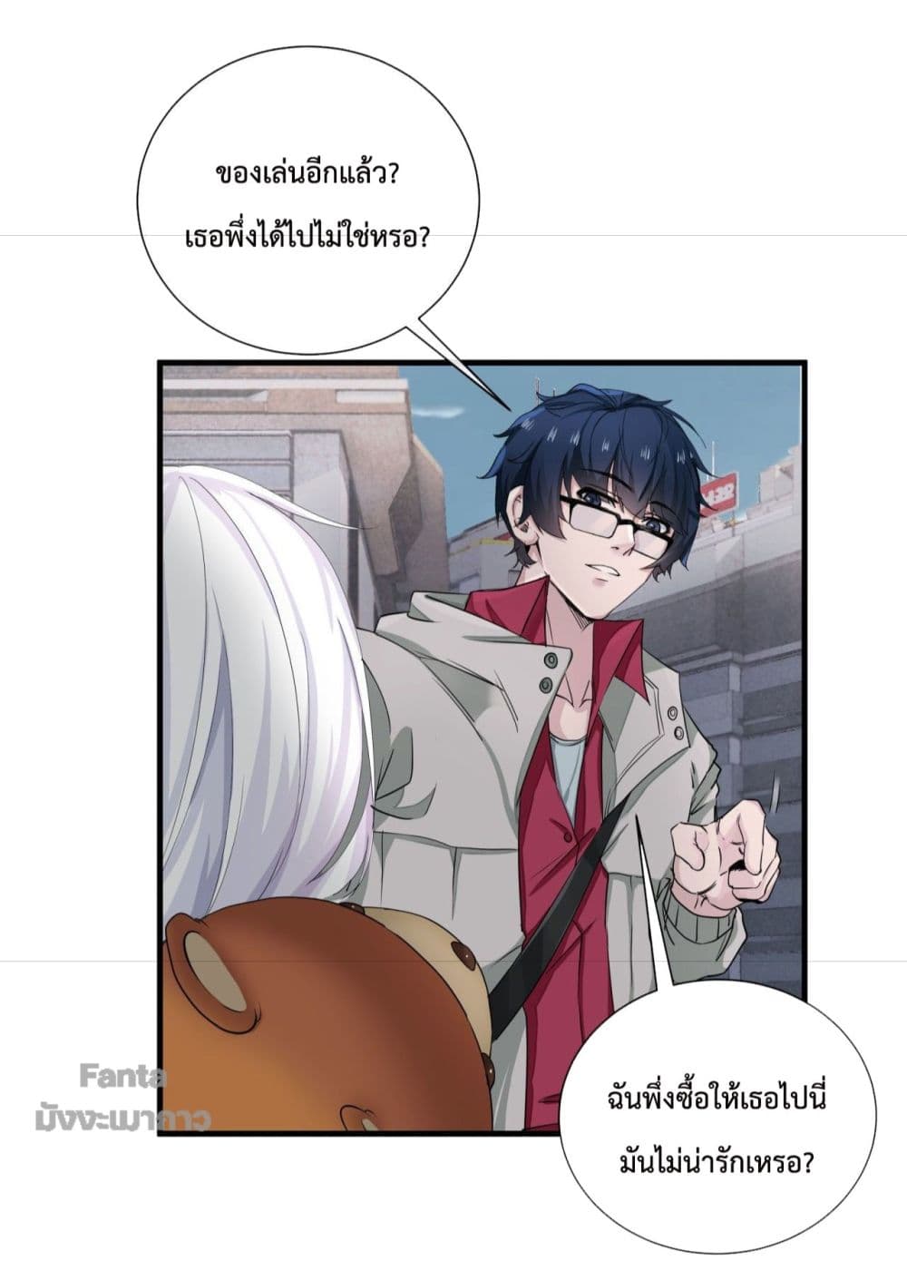 อ่านมังงะ Start Of The Red Moon ตอนที่ 5/51.jpg