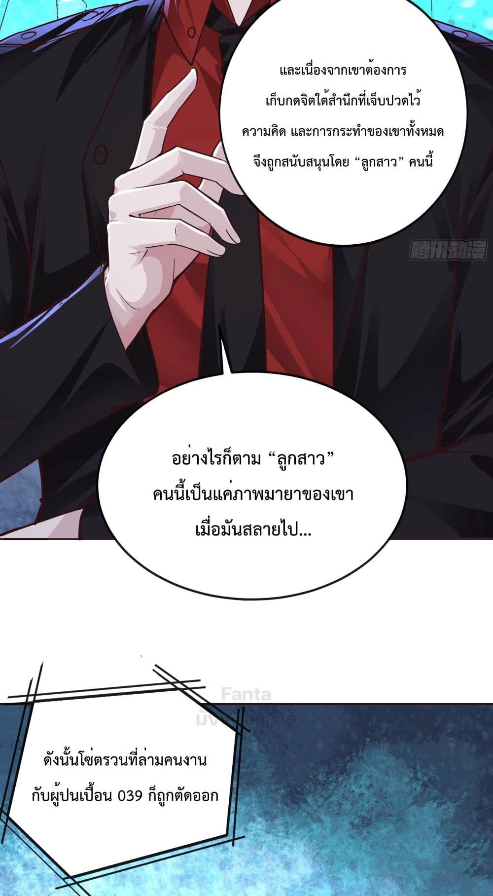 อ่านมังงะ Start Of The Red Moon ตอนที่ 29/52.jpg