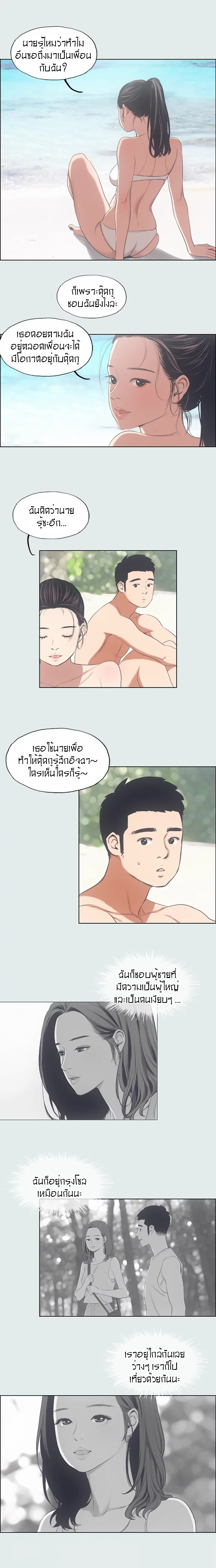 อ่านมังงะ Summer Vacation ตอนที่ 9/5.jpg