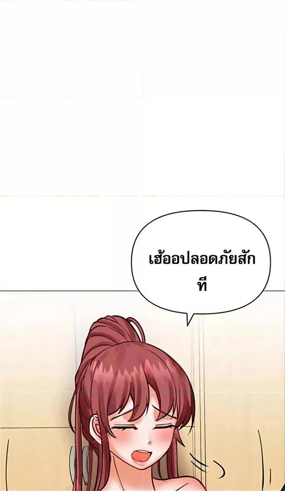 อ่านมังงะ Troublesome Sister ตอนที่ 21/53.jpg