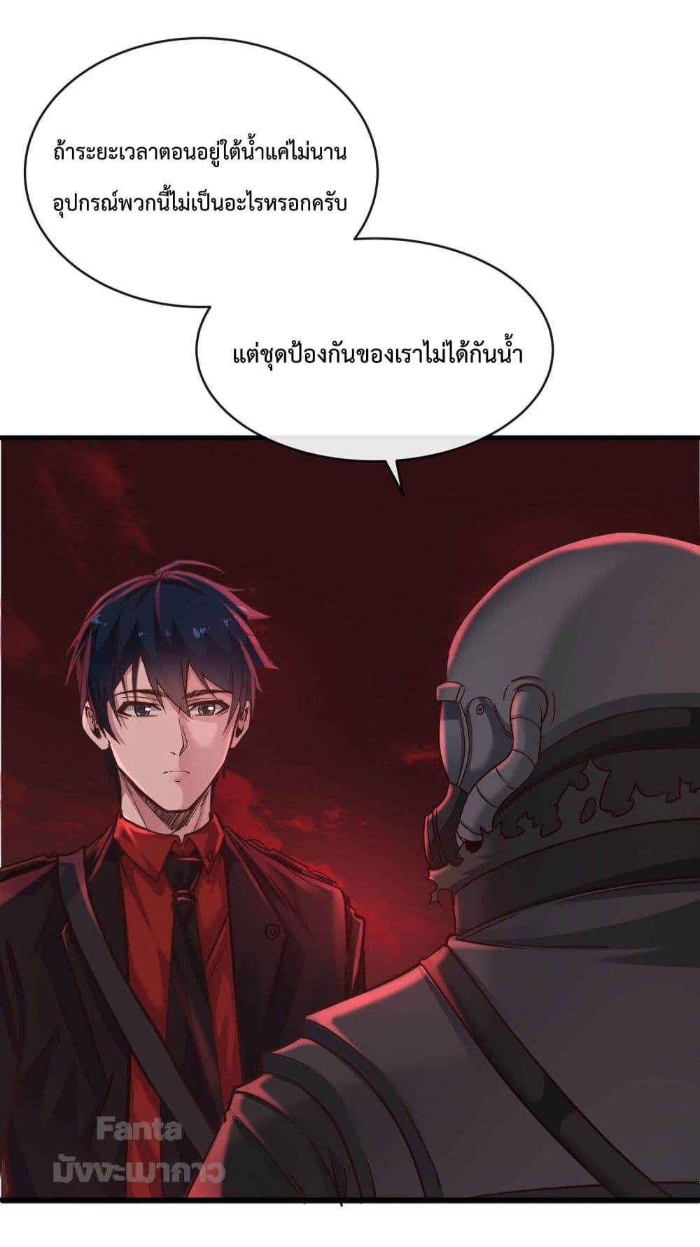 อ่านมังงะ Start Of The Red Moon ตอนที่ 17/5.jpg