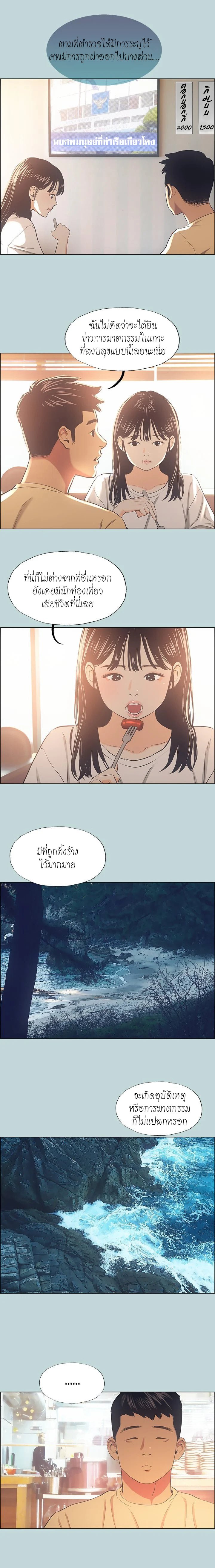 อ่านมังงะ Summer Vacation ตอนที่ 42/5.jpg