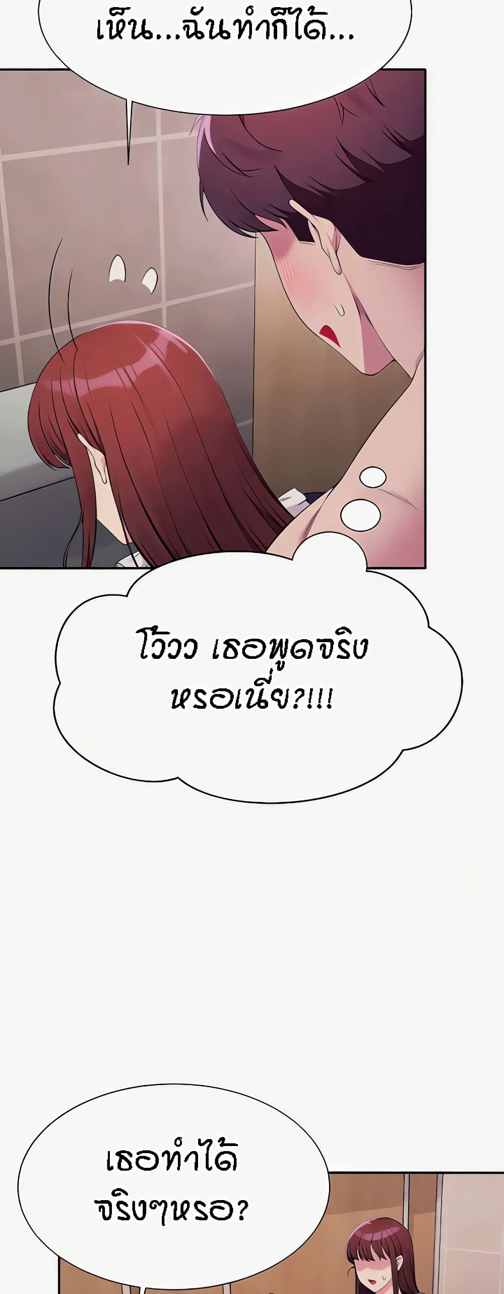 อ่านมังงะ Is There No Goddess in My College ตอนที่ 117/53.jpg