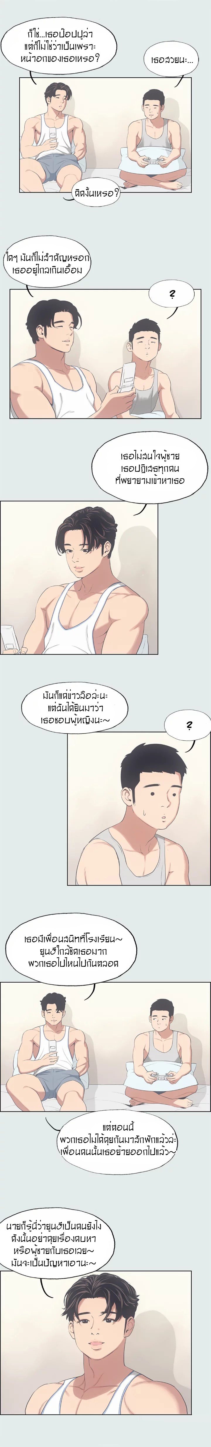 อ่านมังงะ Summer Vacation ตอนที่ 10/5.jpg