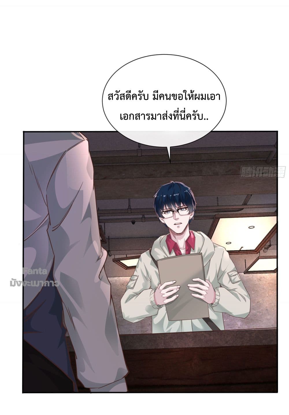 อ่านมังงะ Start Of The Red Moon ตอนที่ 2/53.jpg