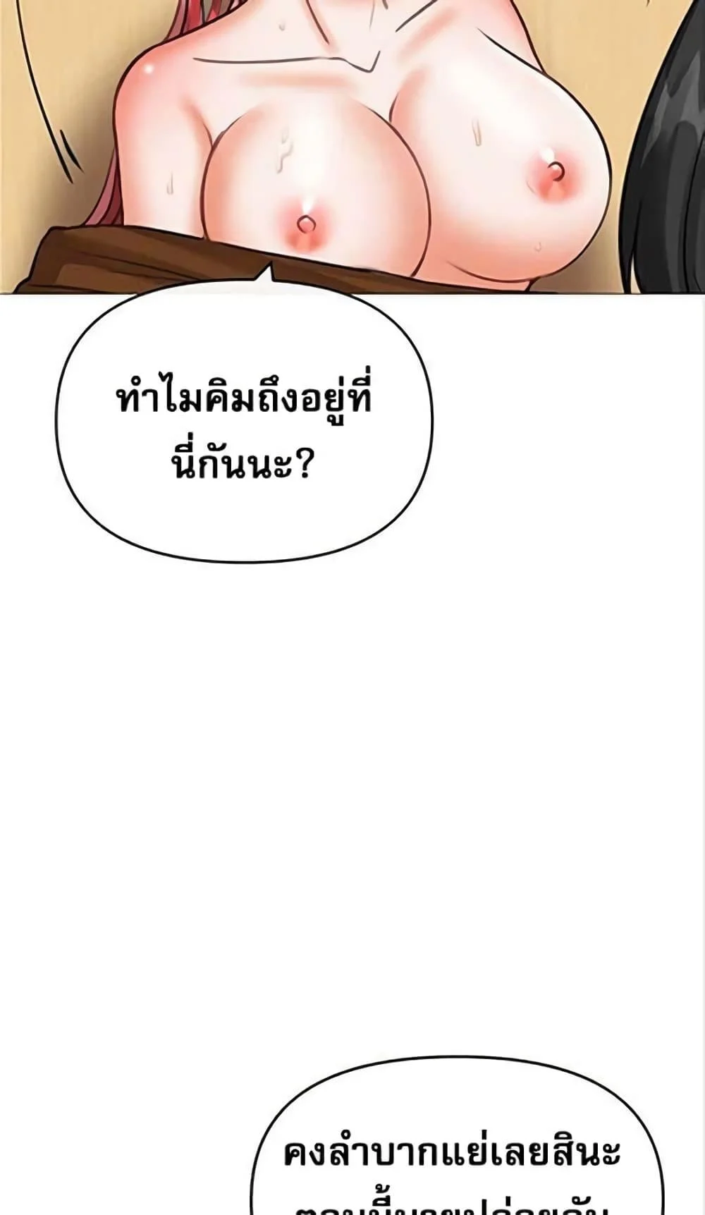 อ่านมังงะ Troublesome Sister ตอนที่ 21/54.jpg