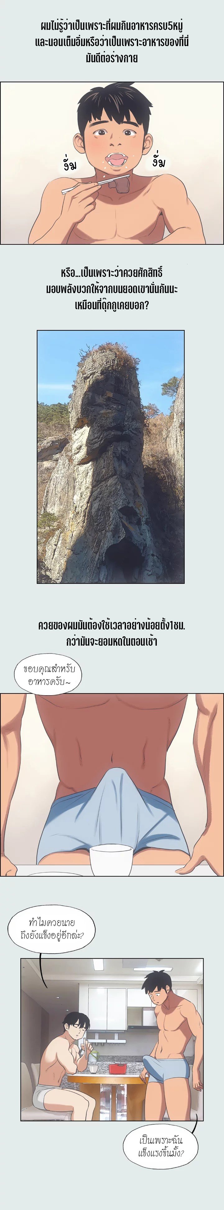 อ่านมังงะ Summer Vacation ตอนที่ 12/5.jpg