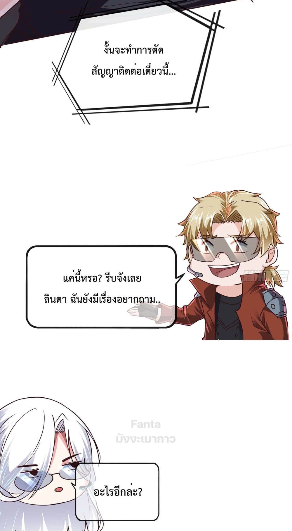 อ่านมังงะ Start Of The Red Moon ตอนที่ 29/54.jpg