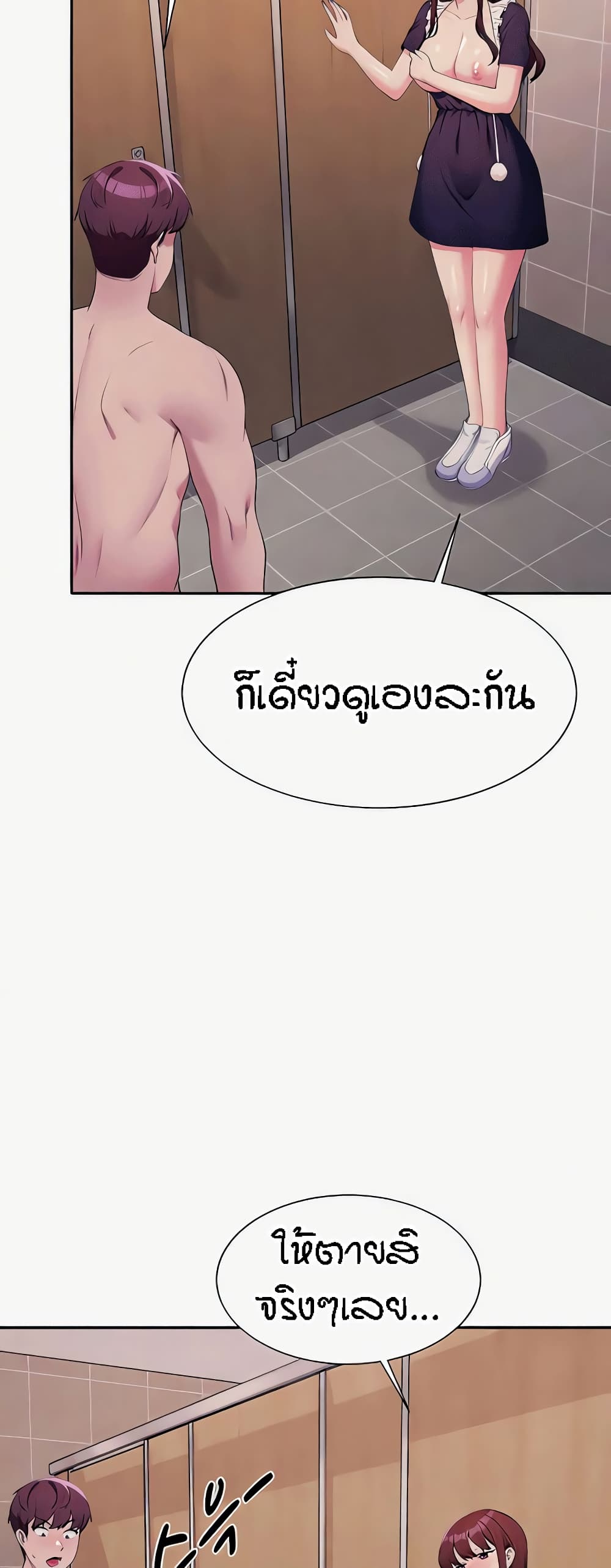 อ่านมังงะ Is There No Goddess in My College ตอนที่ 117/54.jpg