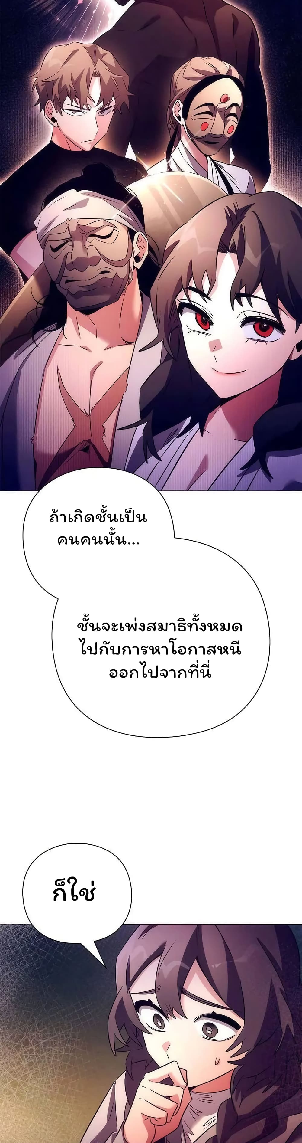 อ่านมังงะ Night of the Ogre ตอนที่ 42/54.jpg