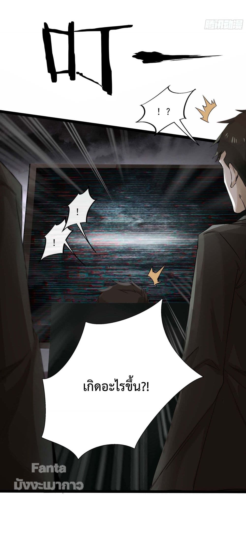 อ่านมังงะ Start Of The Red Moon ตอนที่ 4/54.jpg