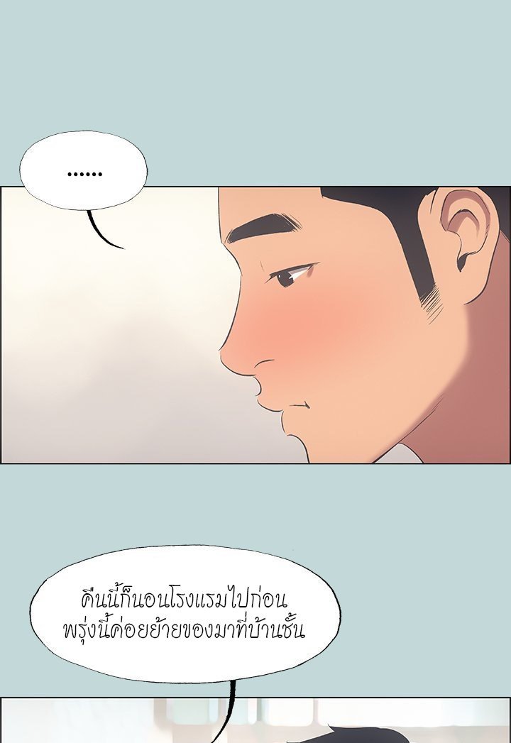 อ่านมังงะ Summer Vacation ตอนที่ 45/55.jpg