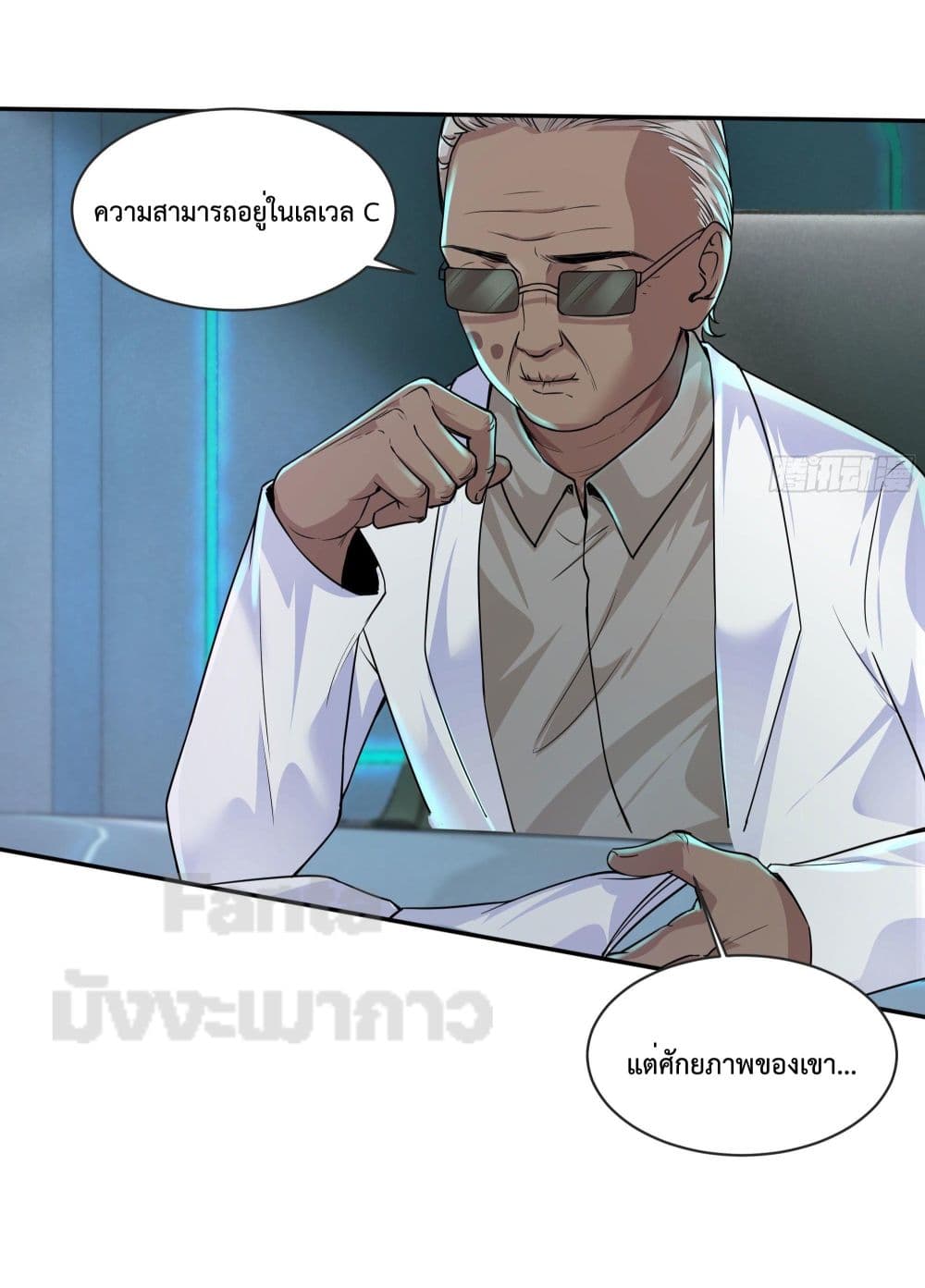 อ่านมังงะ Start Of The Red Moon ตอนที่ 25/5.jpg