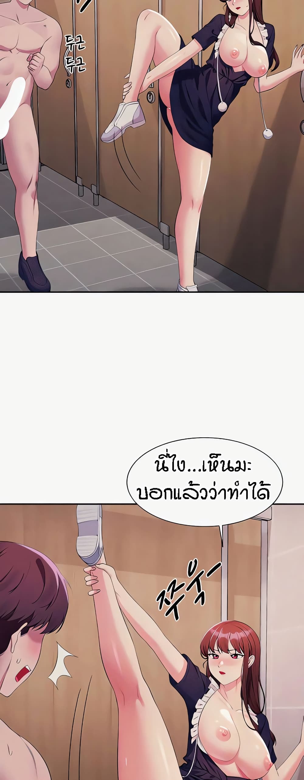 อ่านมังงะ Is There No Goddess in My College ตอนที่ 117/55.jpg