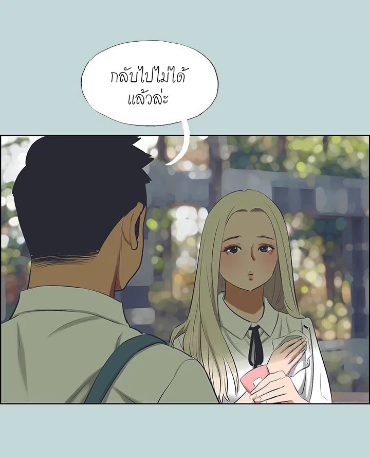 อ่านมังงะ Summer Vacation ตอนที่ 46/55.jpg