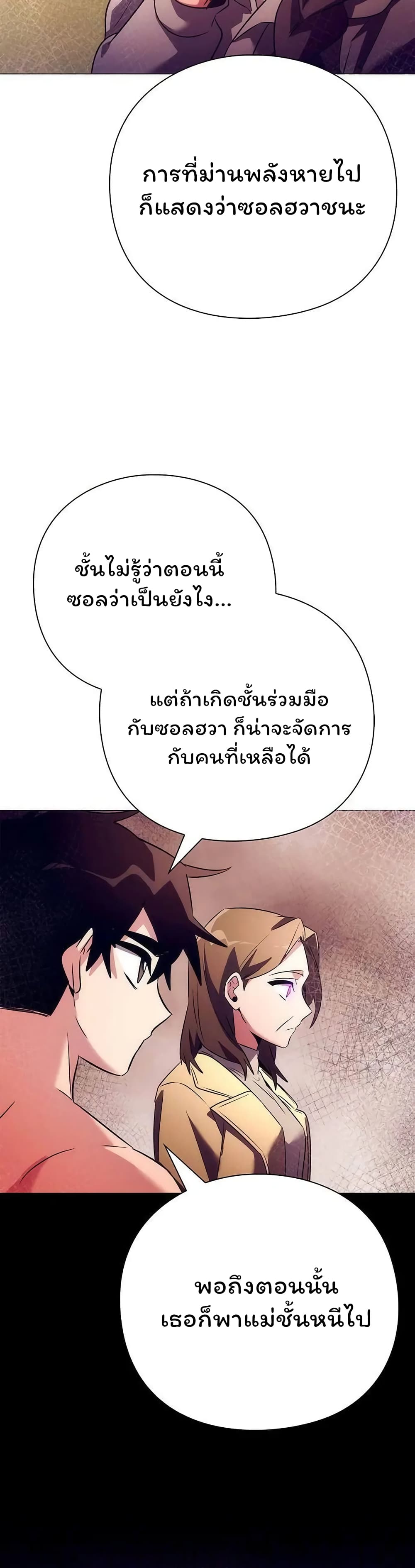 อ่านมังงะ Night of the Ogre ตอนที่ 42/55.jpg