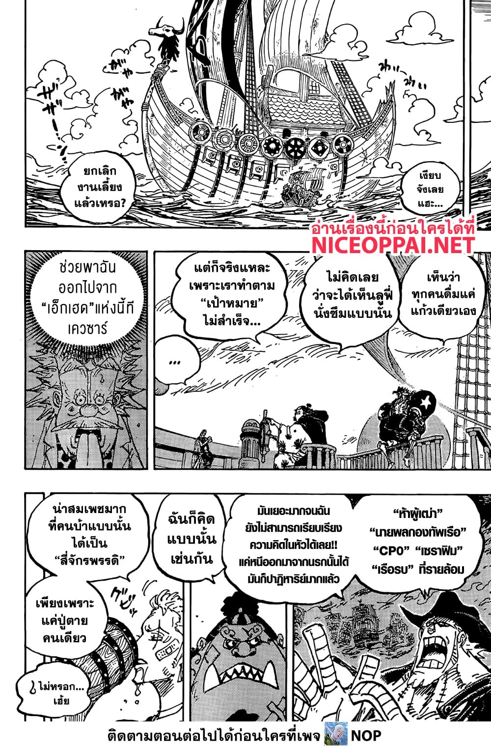 อ่านมังงะ One Piece ตอนที่ 1124/5.jpg