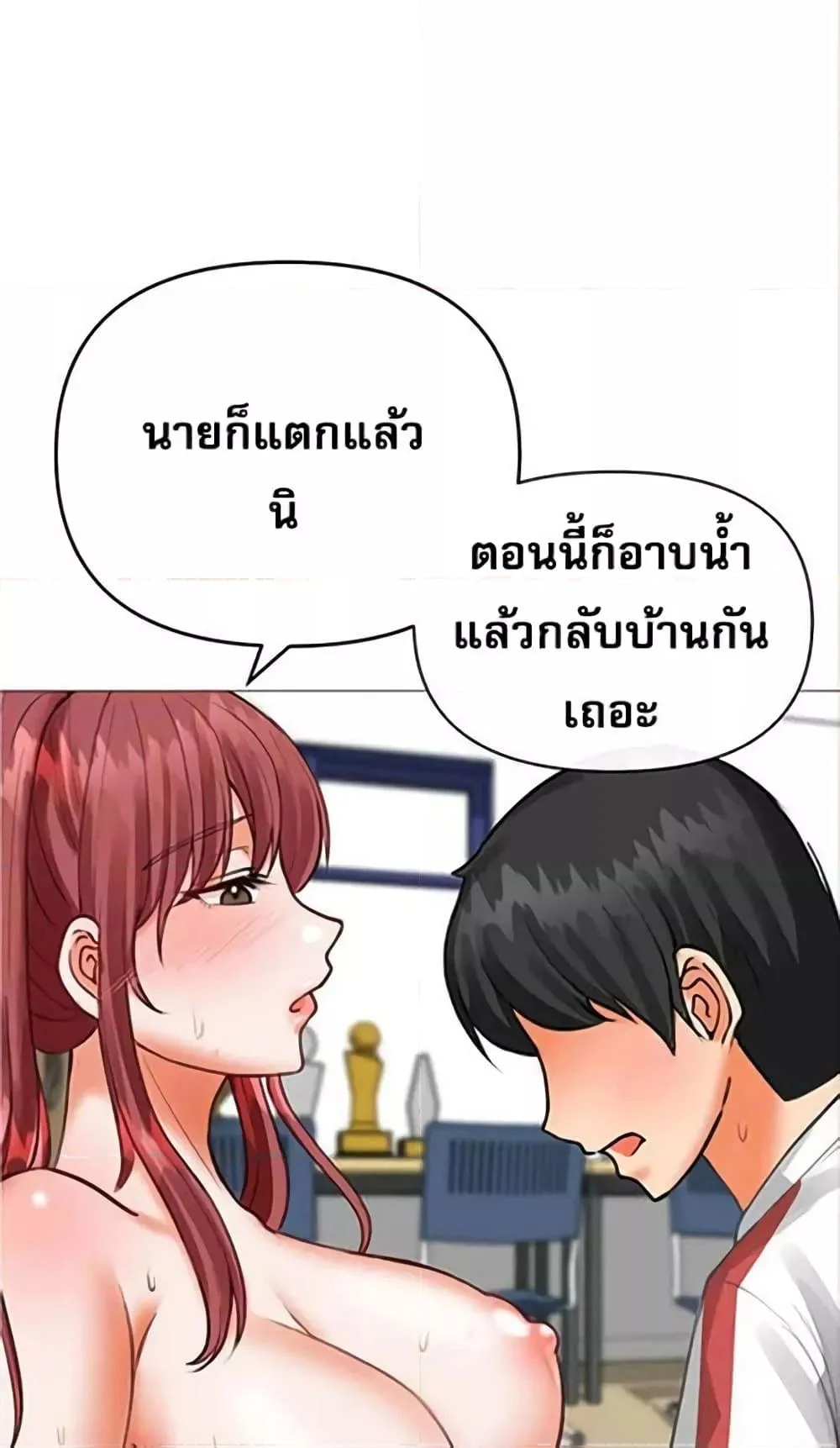 อ่านมังงะ Troublesome Sister ตอนที่ 21/56.jpg